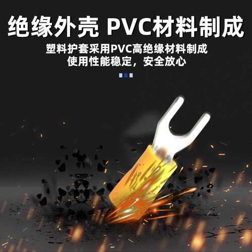 SV叉型冷压接线端子铜鼻子线鼻子1.25-3预绝缘压线耳电线接头