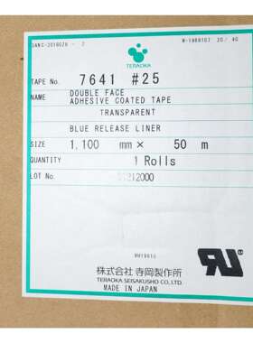 特惠寺冈7641B#25黑色双面胶，寺冈7641B#75黑色双面胶