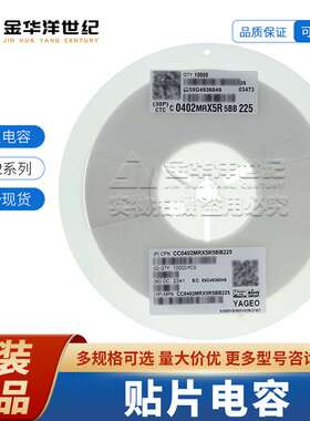 国巨0402贴片陶瓷电容器CC0402MRX5R5BB225 2.2uF ±20% 6.3V X5R
