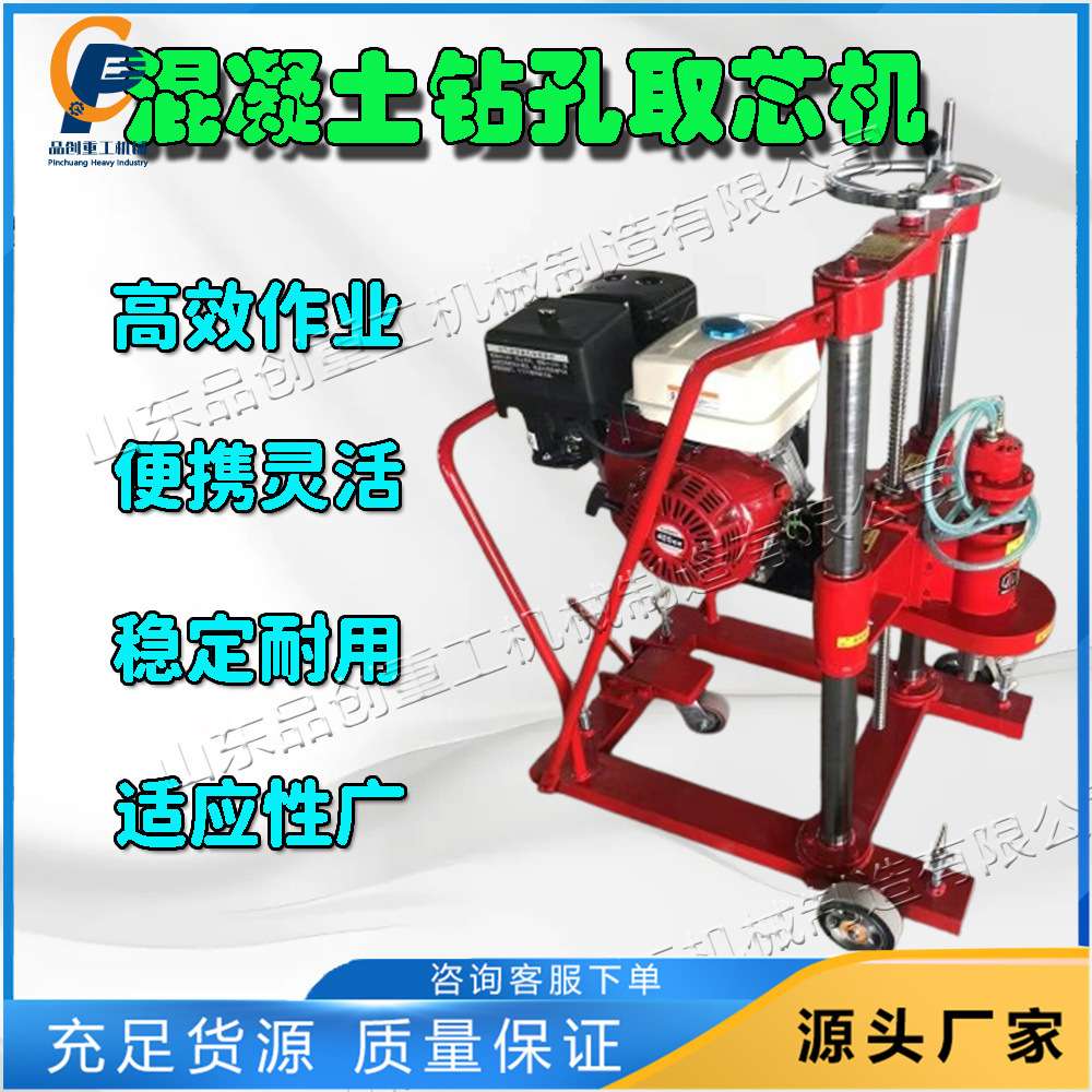 混凝土护栏转孔取芯机 沥青路柴油电动汽油打孔机 地质勘探转孔机
