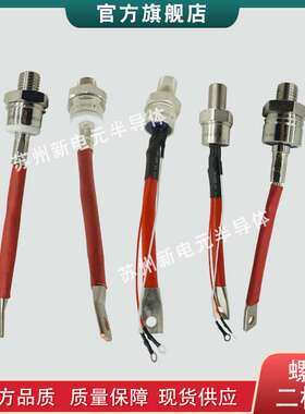 螺旋式晶闸管ST230S08P0VPBF ST230S08P1V ST230S08P1VPBF二极管
