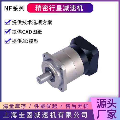 NF120伺服行星减速机，精密齿轮减速机齿轮伺服行星电动减速机
