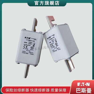 巴斯曼bussmann170M3988 3989 4142 4143 4144 快速熔断器保险丝