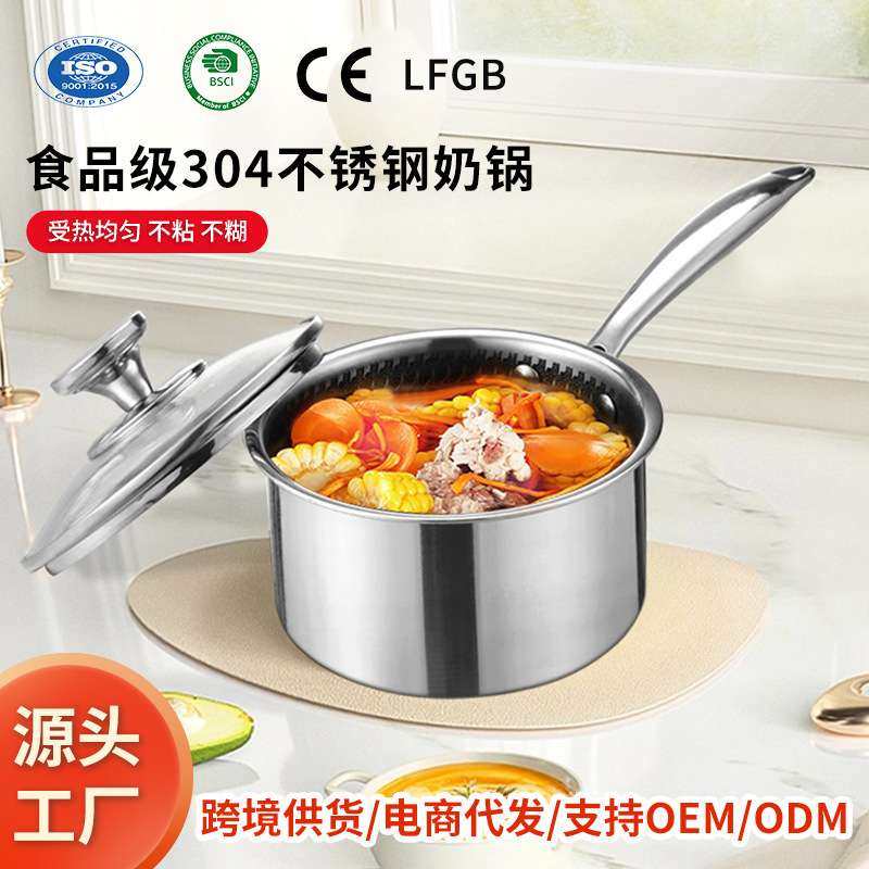 小奶锅 304不锈钢不粘锅宝宝专用辅食锅婴儿专用锅煎煮一体早餐锅