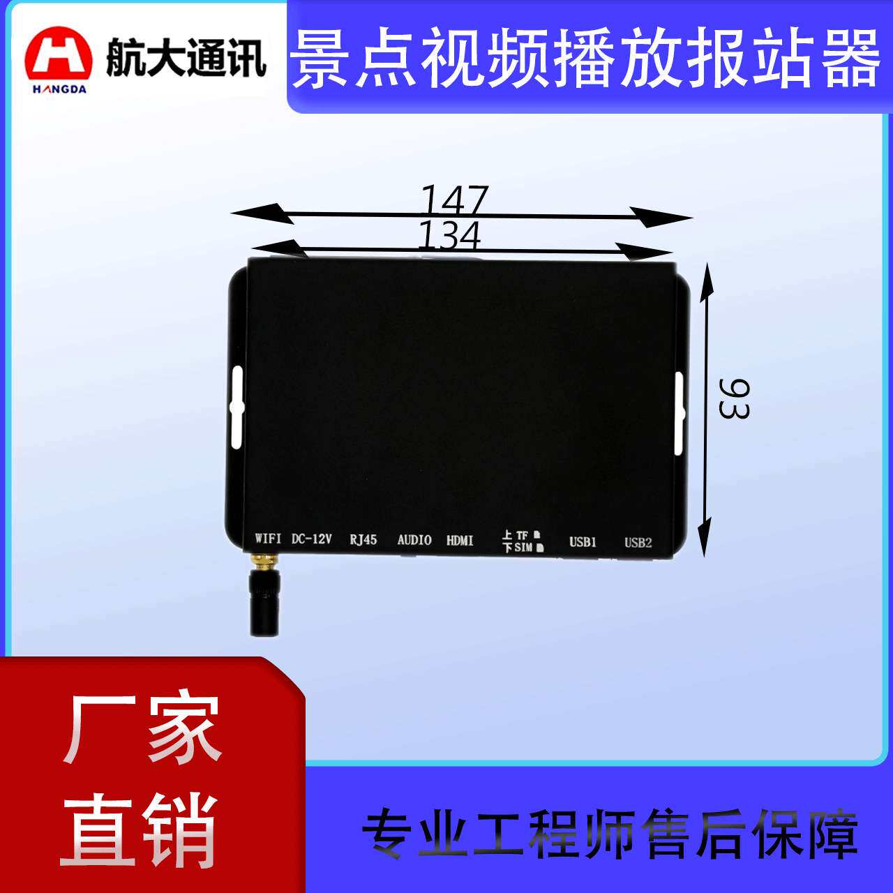 景点视频播放报站器|北斗定位4G视频计价器|四合一车载智能计量终