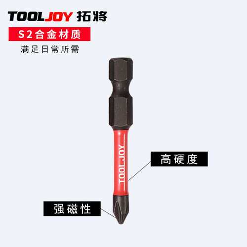 扭力套装多功能批头黑色单头十字一字内六角家用维修组合工具套装