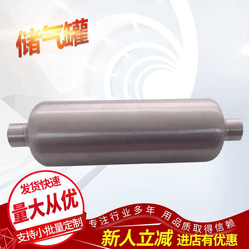 304不锈钢储气罐 小型卧式立式储气罐 安图TX-5L