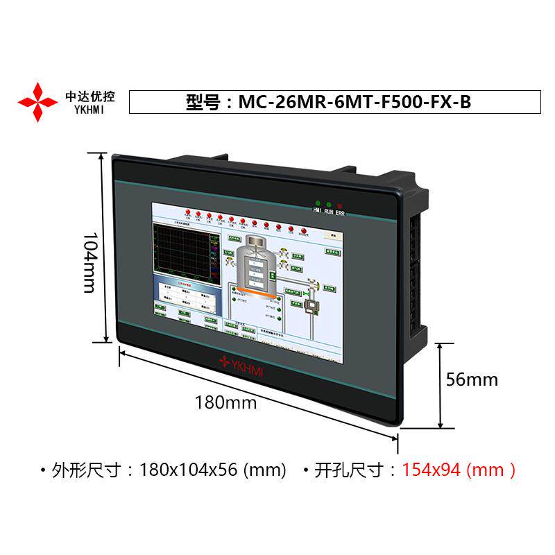 中达优控触摸屏PLC一体机5寸MC-26MR-6MT-F500-FX-A/B 厂家直销