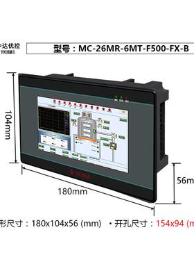 中达优控触摸屏PLC一体机5寸MC-26MR-6MT-F500-FX-A/B 厂家直销