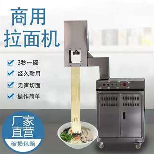正频全自动兰州快速拉面机 多功能快速智能抻面机 自动断面面条机