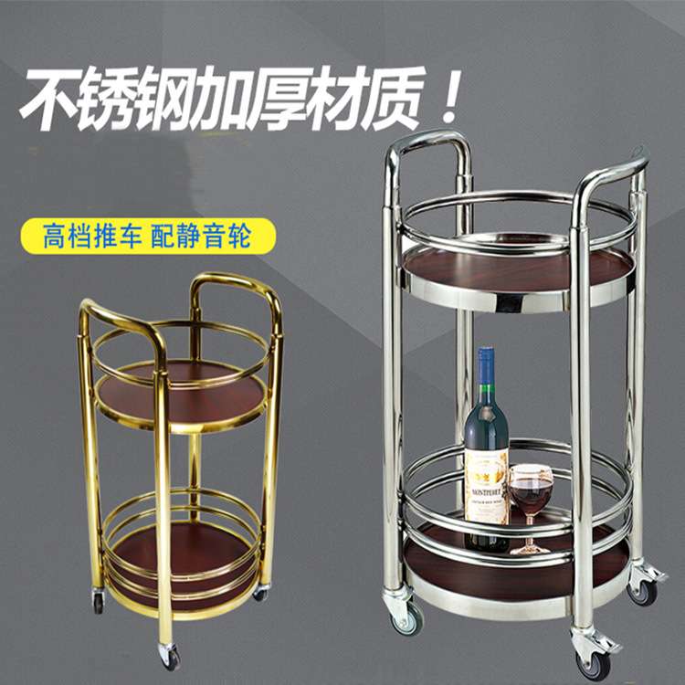 移动双层圆形茶水车送餐车服务酒水车小推车高档商用酒店饭店