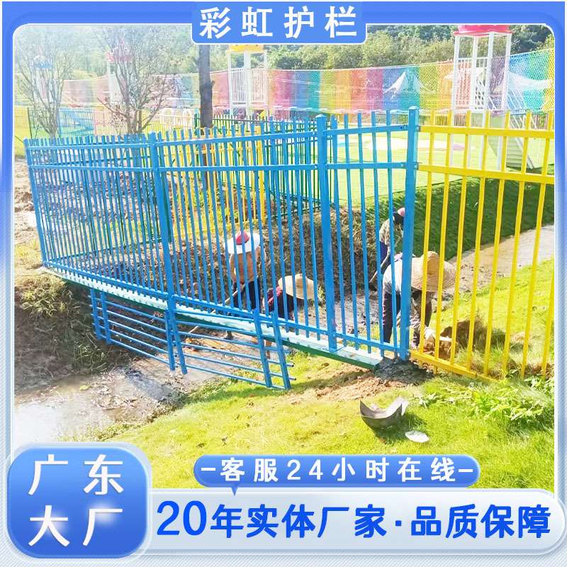 出口小区护栏学校幼儿园彩虹护栏网厂区围墙锌钢围栏户外铁艺护栏
