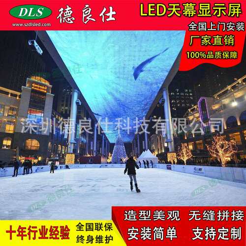 广场商业步行街LED天幕屏P2科技馆展厅商场景区全彩led屏幕显示屏