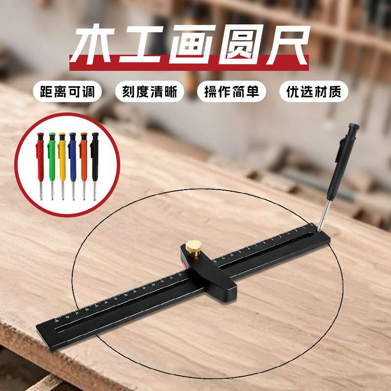 新款多功能木工画圆尺加木工专用铅笔铝合金工具绘图工程装修画线