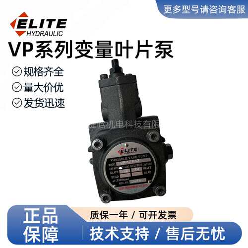ELITE变量叶片泵 艾利特泵头 VP-12-FA3 限压式 低压油泵