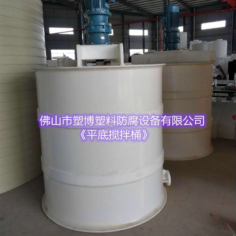 广东生产加工洗洁精消毒液洗手液PPH缠绕搅拌桶15年老厂搅拌机
