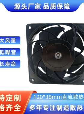 12038铝框高速风扇暴力风机 12038直流风扇 散热风扇 4118NH5