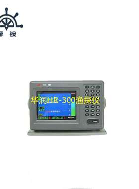 华润HR-300E船用渔探仪 多功能探鱼机 LCD卫导测深仪  6寸鱼探仪