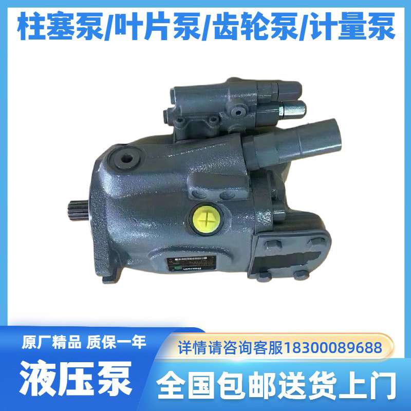 力士乐Rexroth挖士机旋挖机工程设备用柱塞变量泵