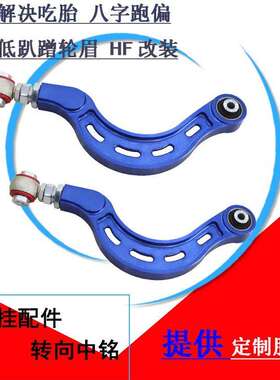 众泰T600 Z700 RS9 大迈X7可调后轮外倾角前束角拉杆控制臂摆臂