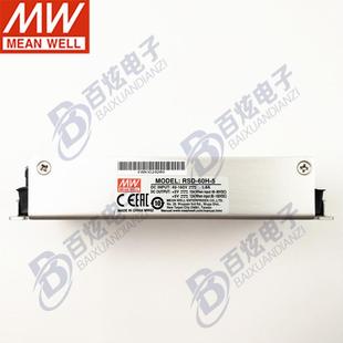 60H 3.3 60W 明纬DC 160V变 RSD 3.3V12A DC铁路电源