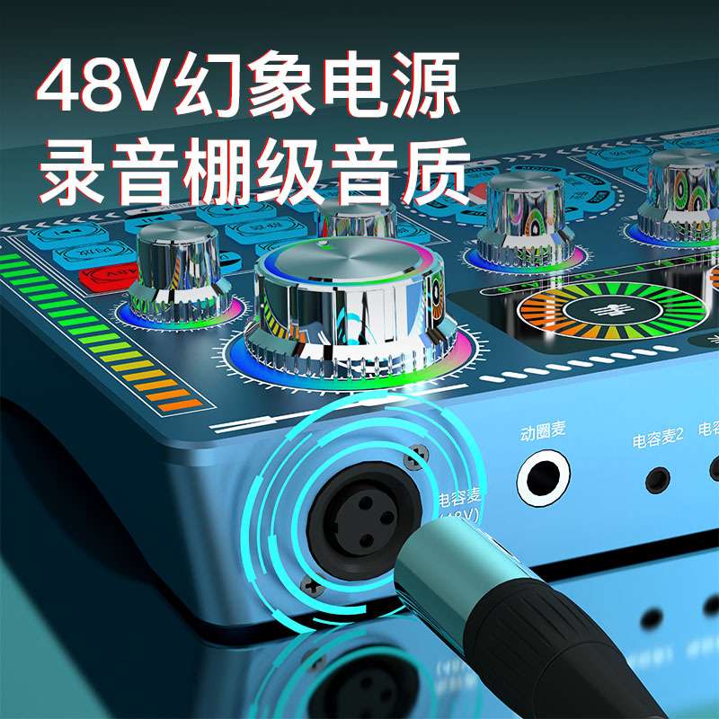 Q7声卡直播专用外置专业电脑手机可通用设备立体声降噪