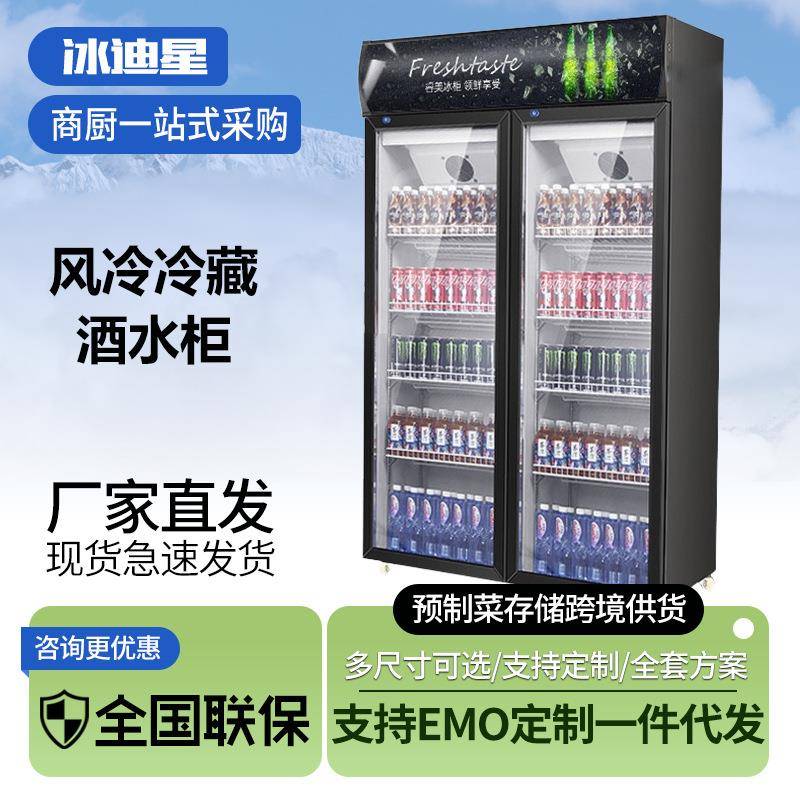 商用饮料柜单双门啤酒冷藏展示柜水果保鲜立式冰柜玻璃门冰箱