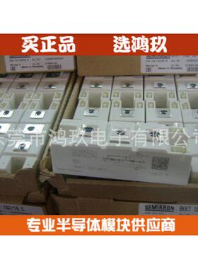 SEMIKRO SKKT162/12E SKKT162/16E SKKT172/16E 可控硅