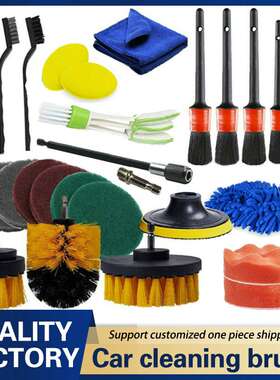 Car and floor and wall cleaning brush tool set of 26 pieces