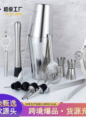 13件酒吧工具波士顿鸡尾酒调酒器调酒师套装不锈钢雪克杯套装工具