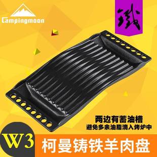 柯曼烧烤炉X 户外野营烧烤野餐用品W3多用途 TWO铸铁羊肉烤盘