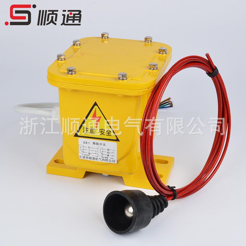 厂家 滚珠型纵向撕裂检测器ZLK-I自动撕裂开关 SL-I纵向撕裂开关