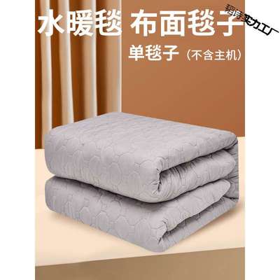 通用水暖电热毯子加厚布面毯单毯单双人水电褥子水床垫子加水褥子