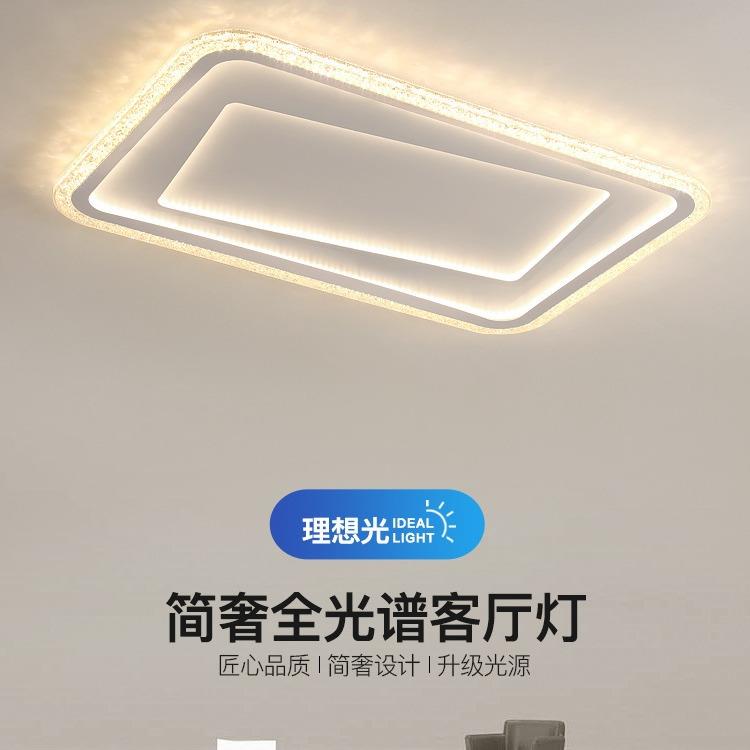 智能语音声控护眼客厅大灯主灯简约现代家用大气 长方形led吸顶灯