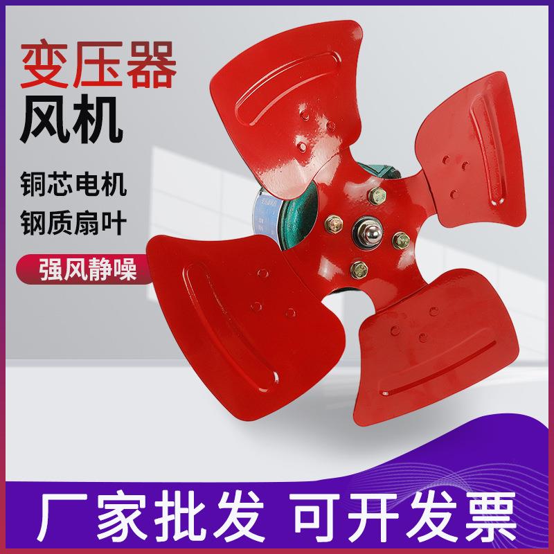 BF变压器散热风机DJF/BF-400/4Q4/2-4Q4/5Q4/2-5H4/6-6冷却排风扇