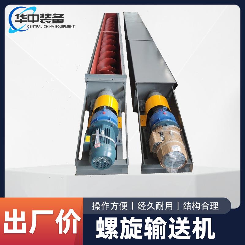 无轴螺旋输送机污泥粉煤灰输送设备厂家供应U型螺旋输送机