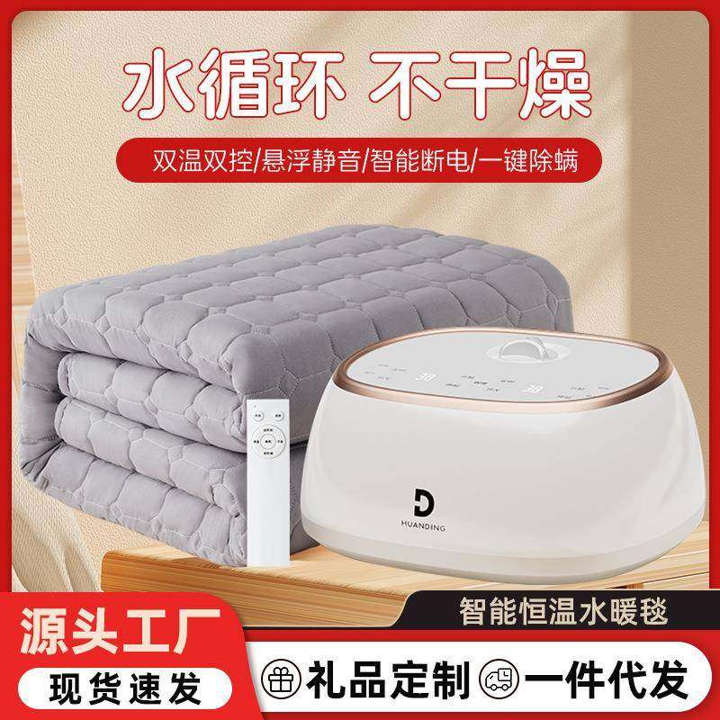 环鼎水暖毯智能恒温水循环电褥子家用水暖电热毯双人单人水热毯