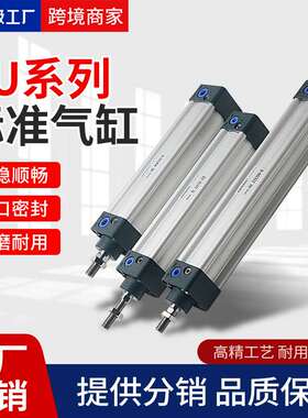 SU标准气缸气动大推力SU32*150/SU32*200/SU40*150雕刻机可调气缸