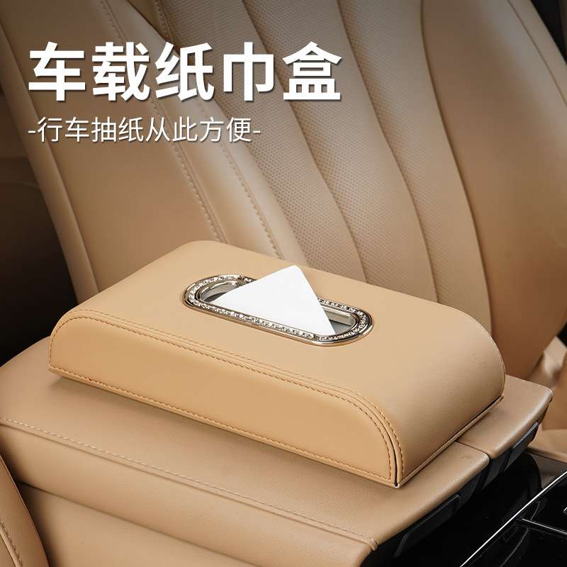 适用aito问界M7车载纸巾盒汽车内饰品专用配件M5ev原车同色纸巾盒