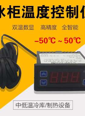 冰箱冰柜数显电子温控器冷柜冷库XMK-010温度控制仪数显电子仪器