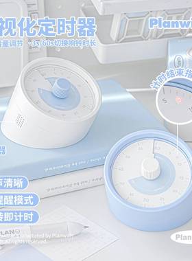 Planwith友计划 Planning Time可视化定时器 儿童学习提醒定时器