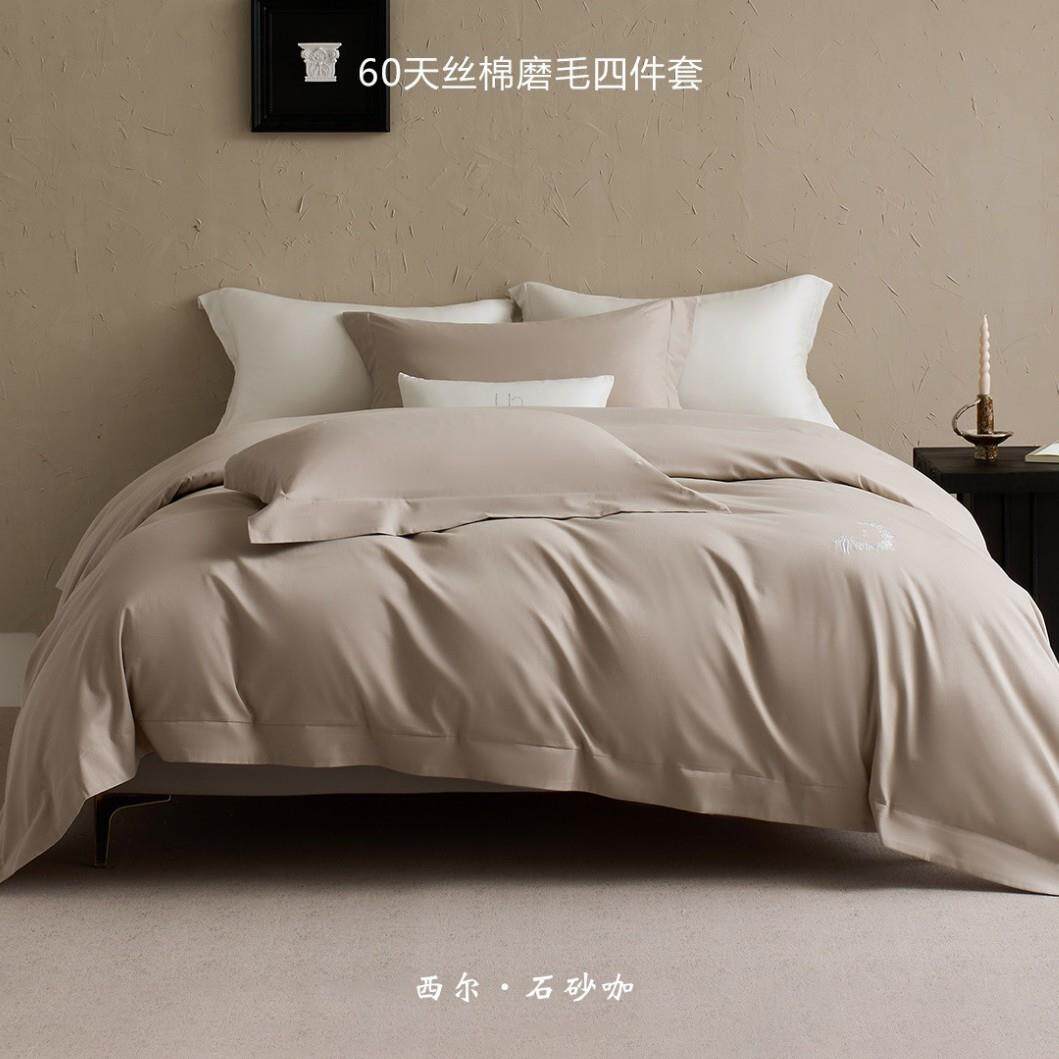 Libon丽本线下款 简约轻奢风60支天丝棉磨毛素色花环绣花四件套