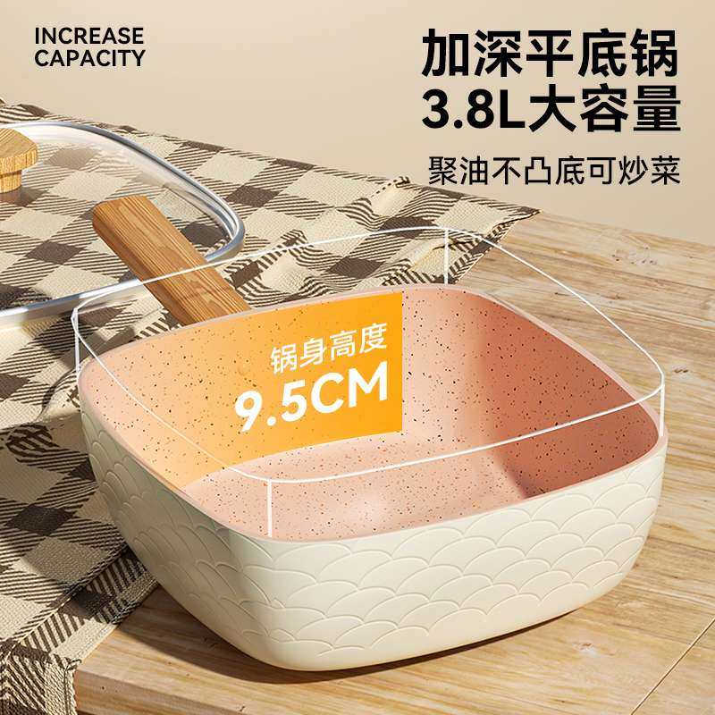 平底锅家用不粘锅麦饭石方形深型深口不沾煎炒两用小炒锅加深煎锅
