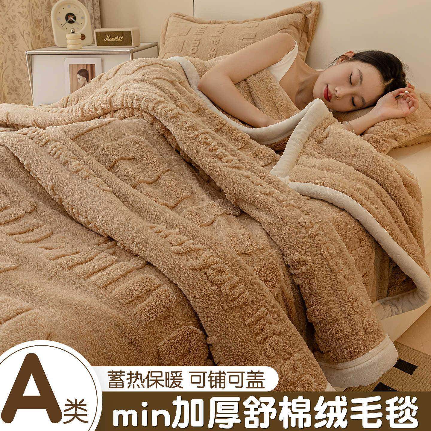 a类舒棉绒毛毯冬季加厚沙发盖毯珊瑚绒毯子办公室午睡披肩毯
