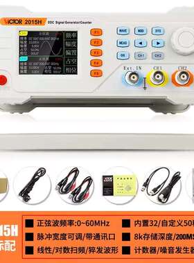 Victor胜利20/25/40/60MHZ双通道信号发生器函数任意波形信号源
