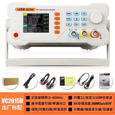 Victor胜利20/25/40/60MHZ双通道信号发生器函数任意波形信号源