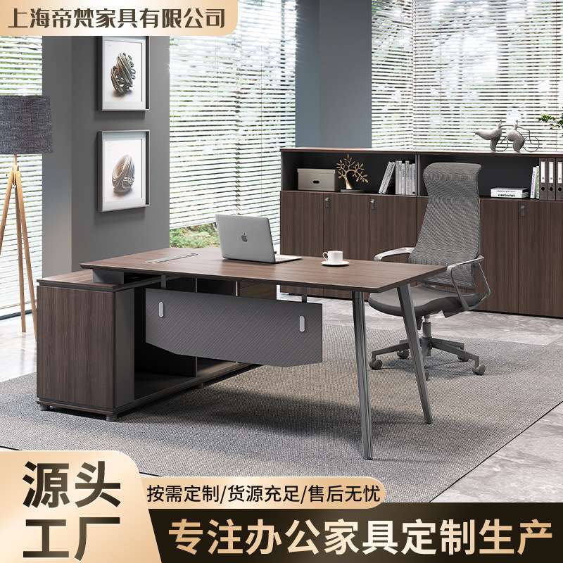 桌办公桌总裁桌老板办公桌椅组合单人办公室桌子现代简约风电脑桌