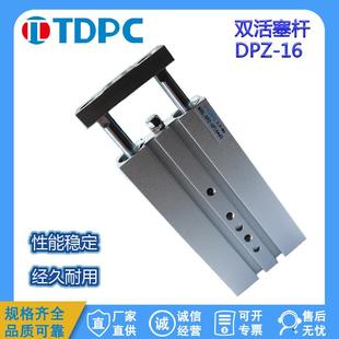双活塞气缸DPZ 100 通达TDPC
