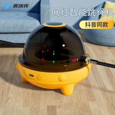 麦瑞克MERACH儿童智能跳绳机趣味互动遥控自动音乐跳跃运动跳绳机