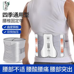 罗达菲新款热销护腰带透气发热运动加宽钢板腰托男女护腰腰围